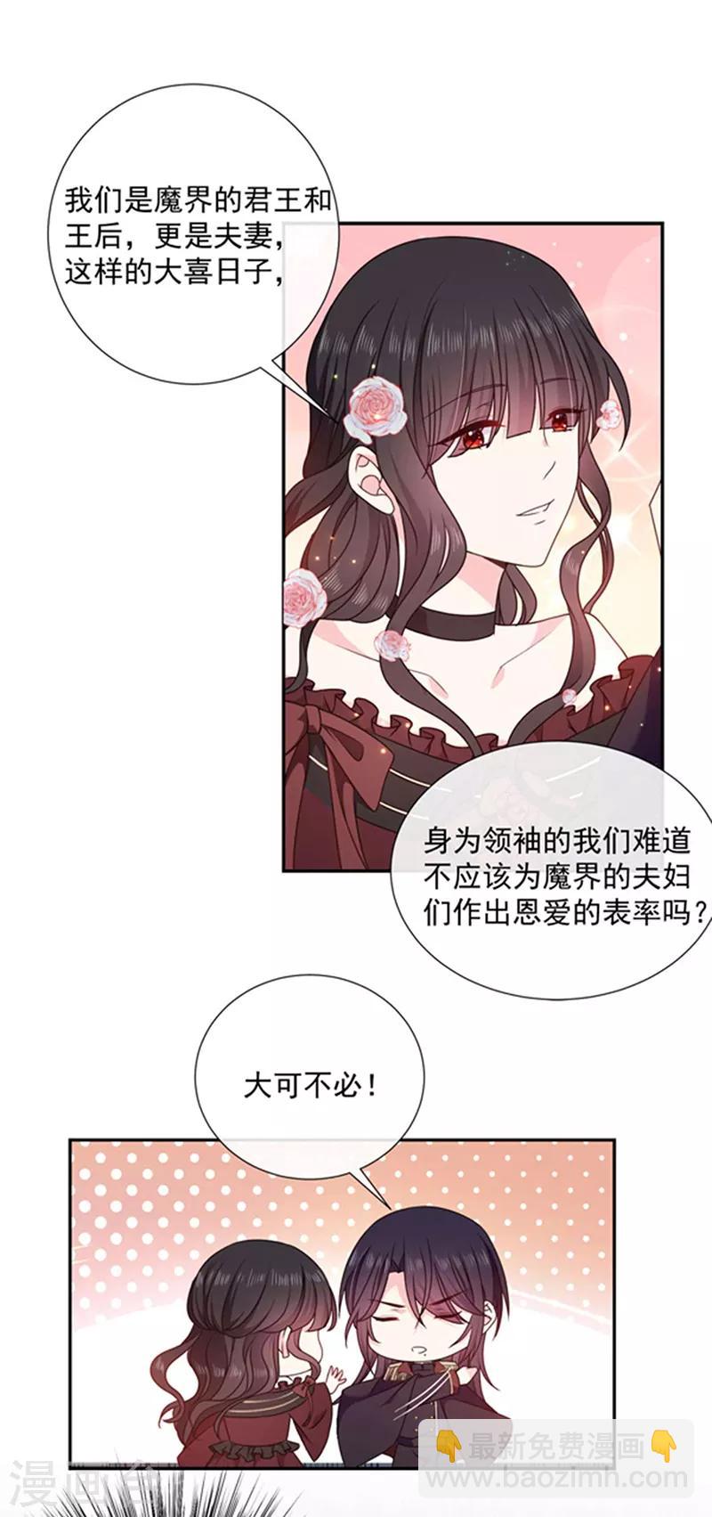 第190话 我要你记起我！16