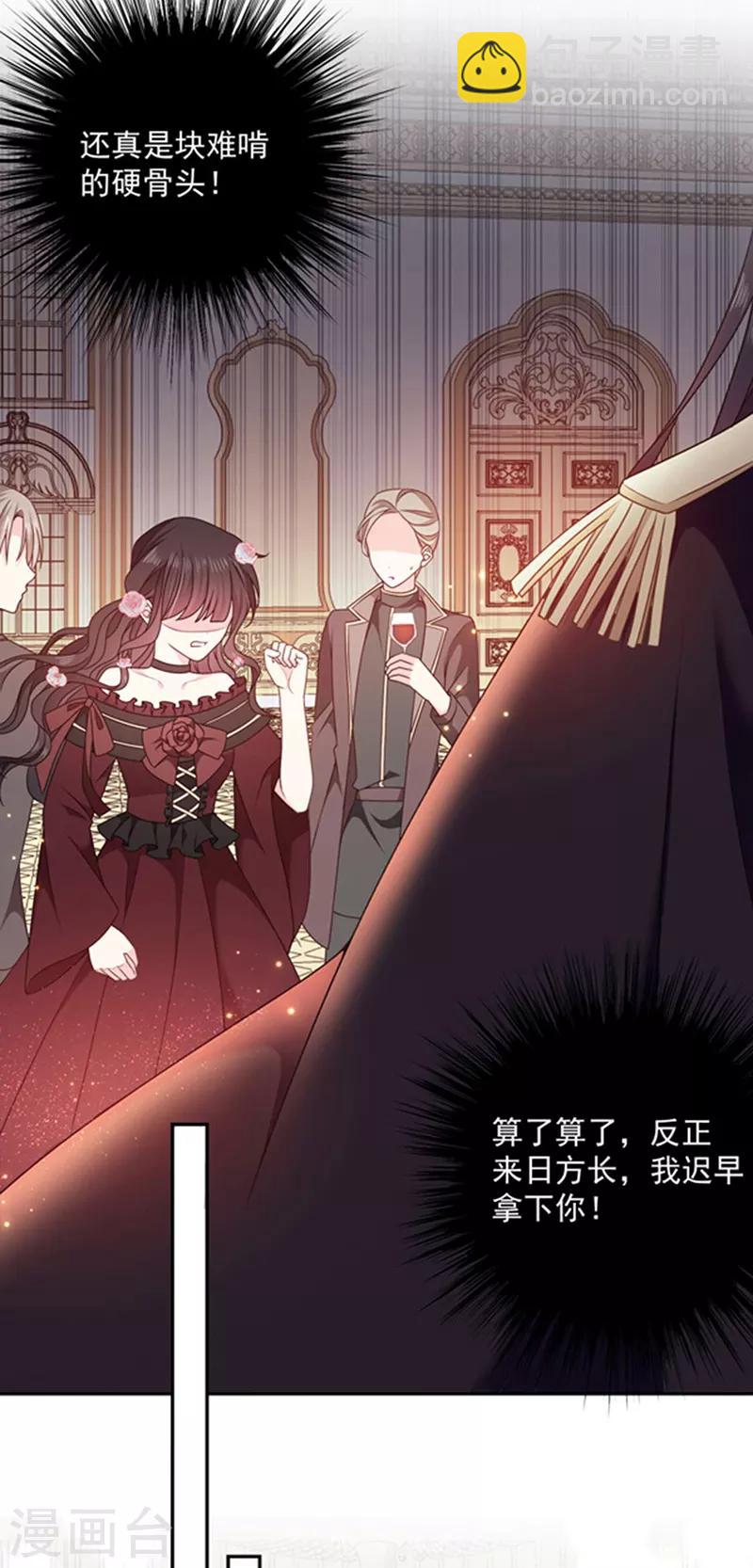 第190话 我要你记起我！17
