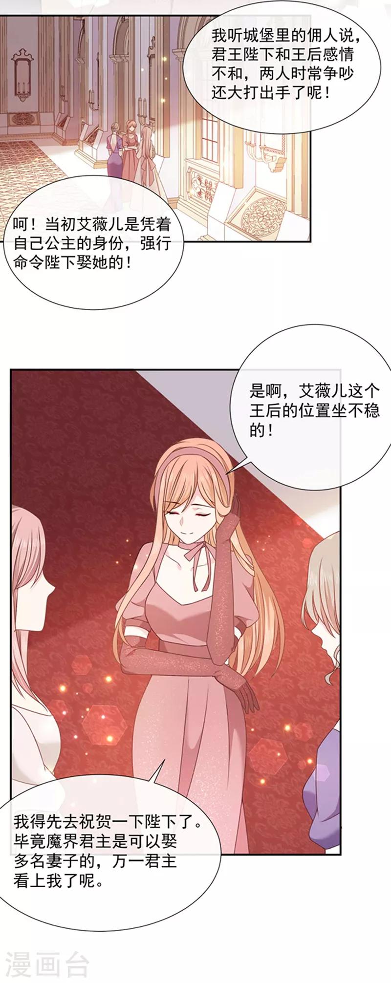 第190话 我要你记起我！19