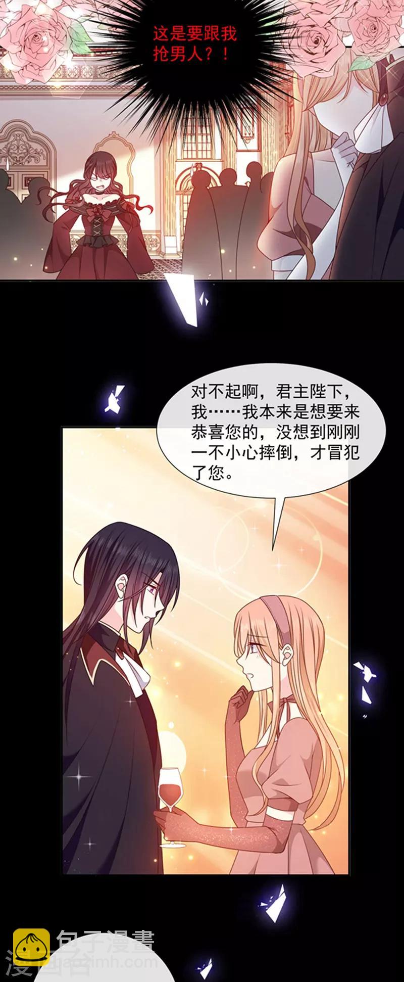 第190话 我要你记起我！22