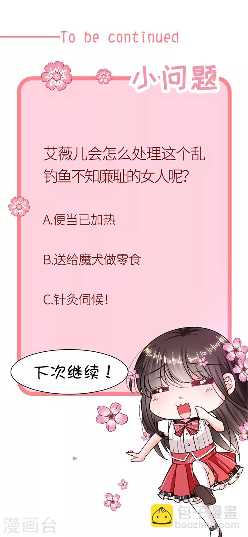 第190话 我要你记起我！24