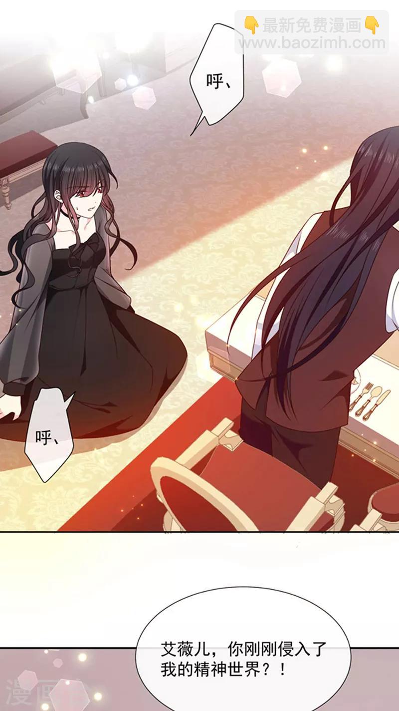 第190话 我要你记起我！3