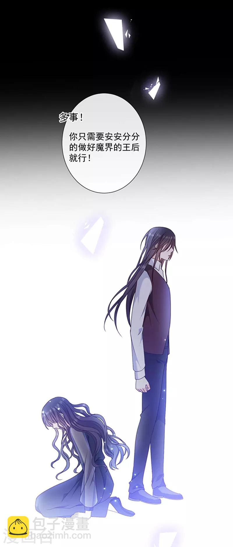 第190话 我要你记起我！5
