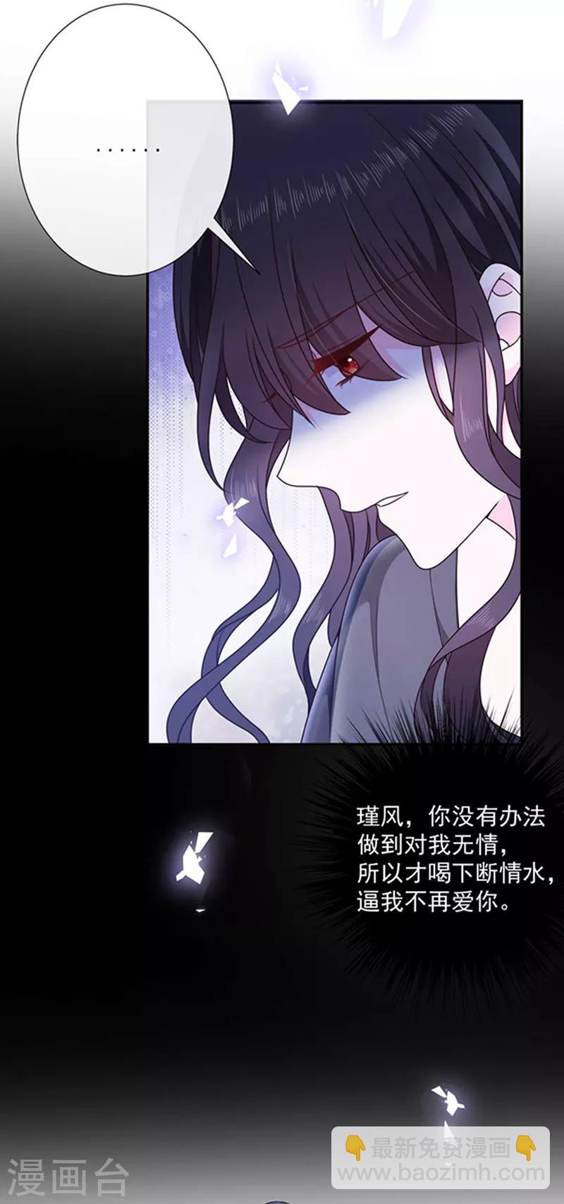 第190话 我要你记起我！6