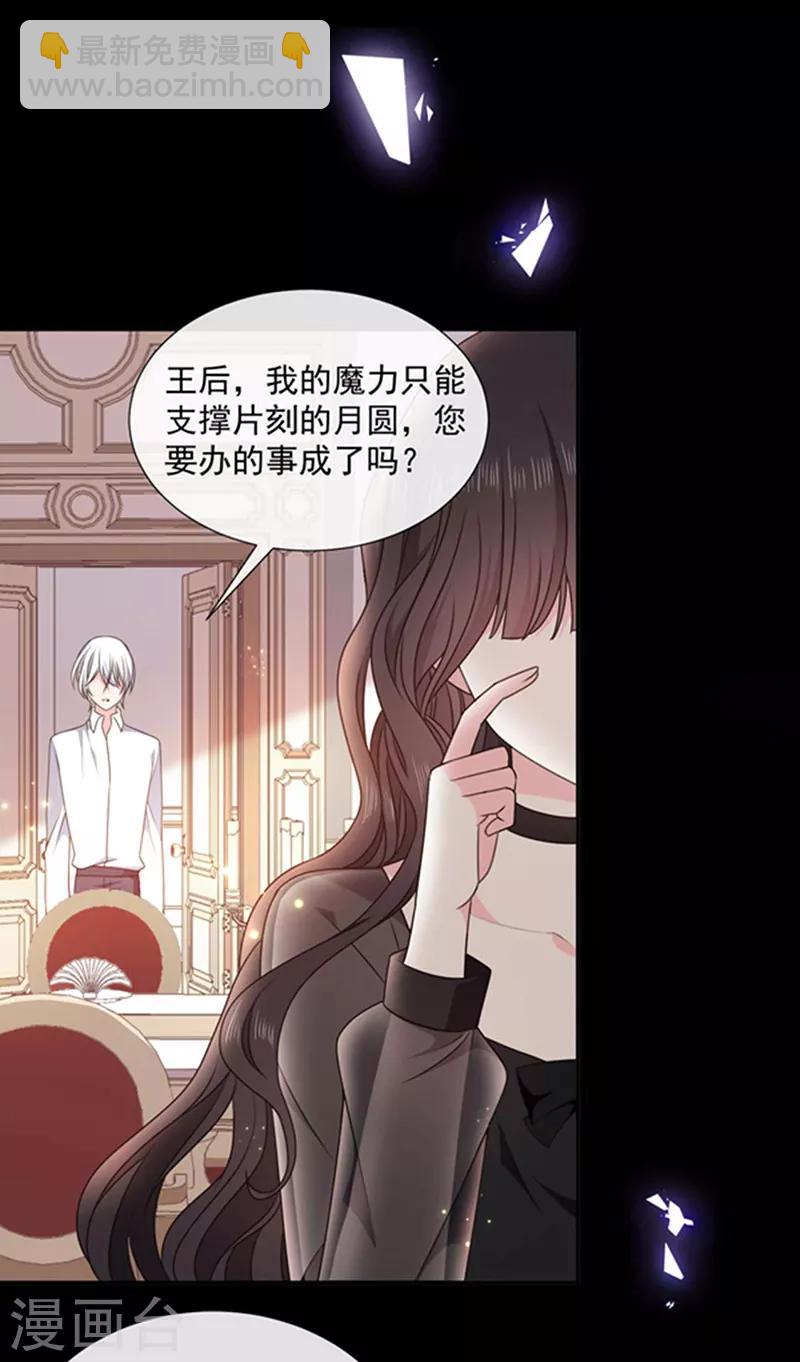 第190话 我要你记起我！8