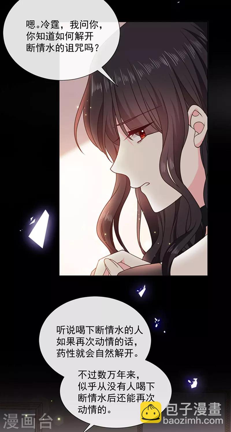 第190话 我要你记起我！9