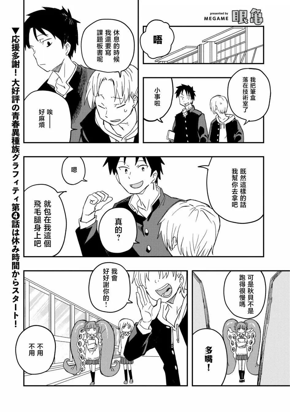 第04话0