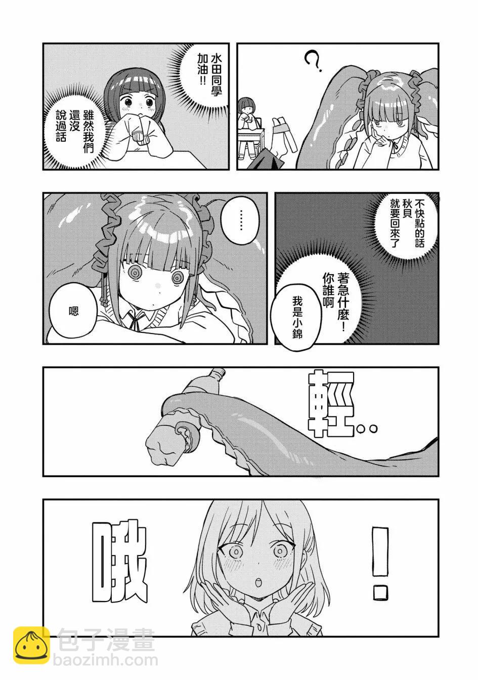 第04话11