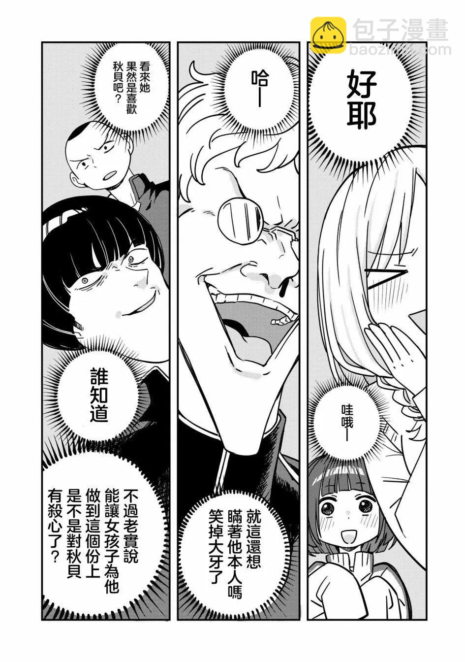 第04话13