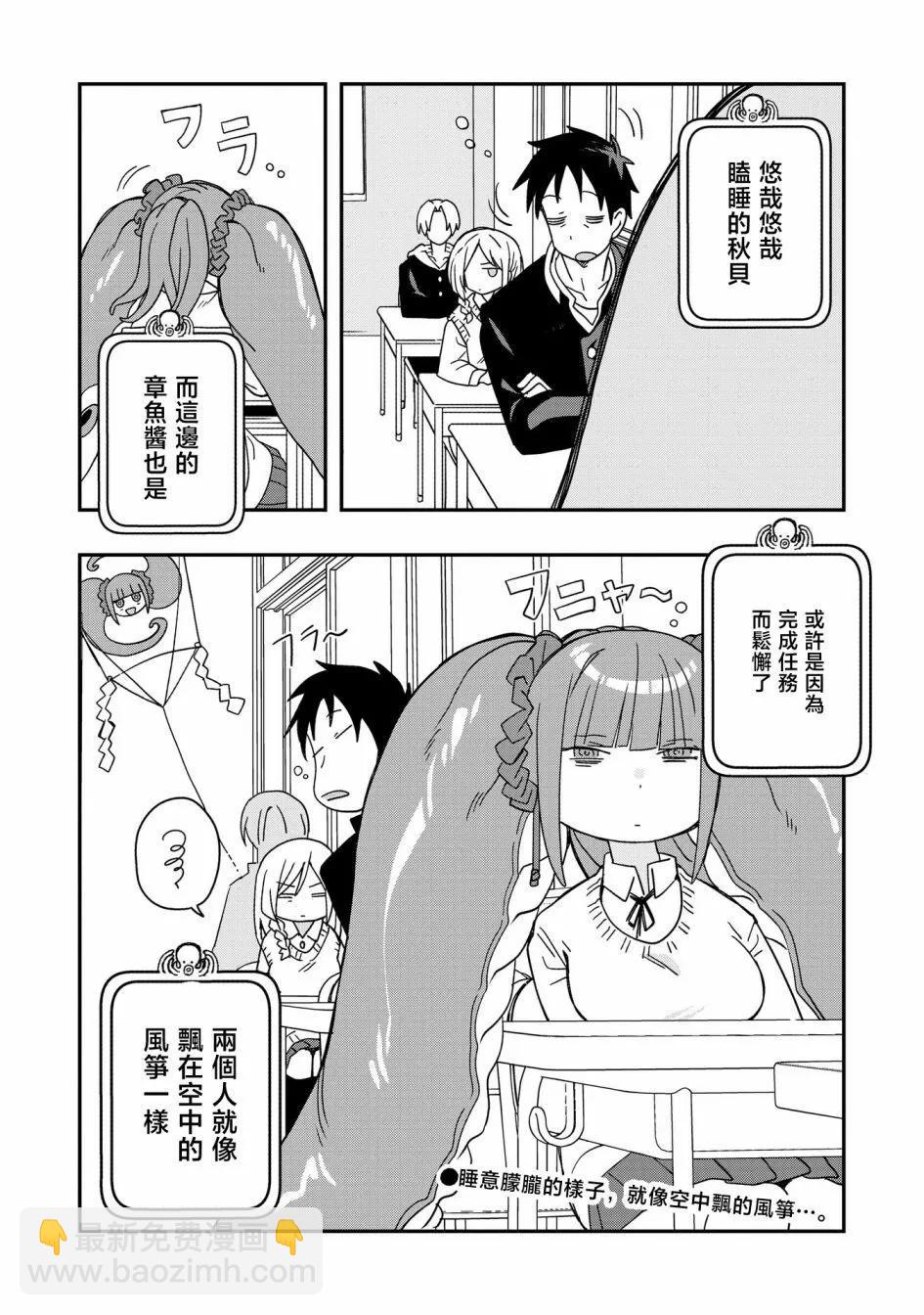 第04话19