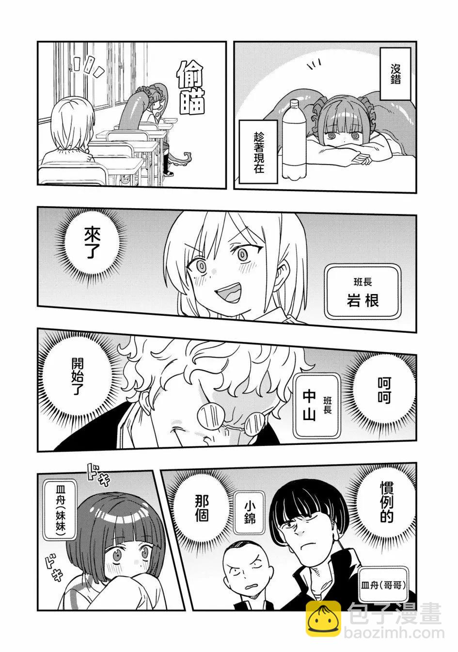 第04话4