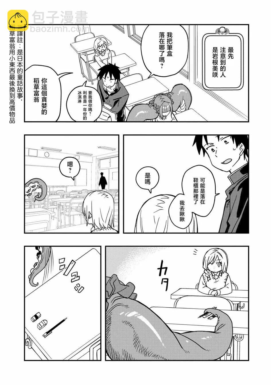 第04话5