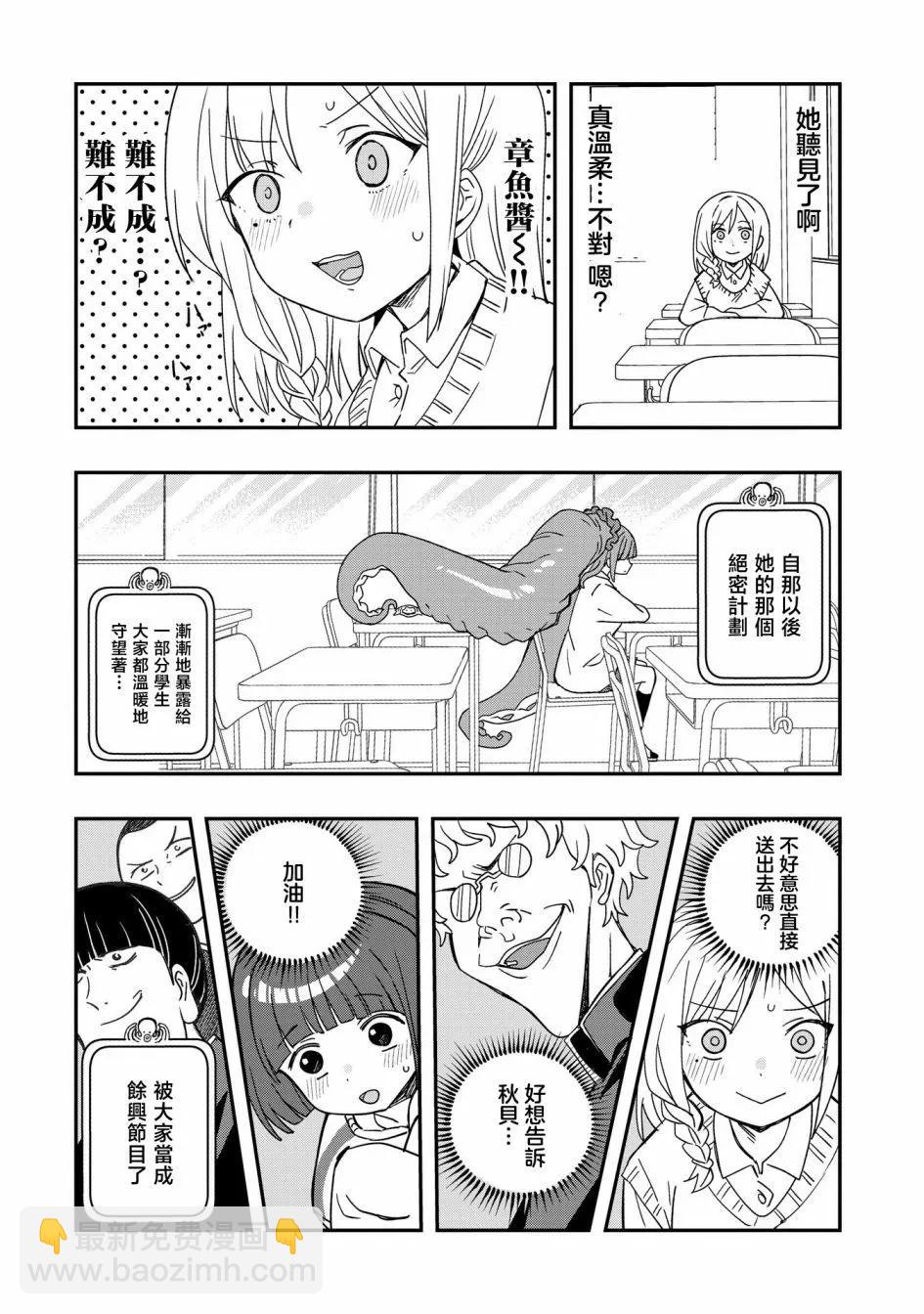 第04话6