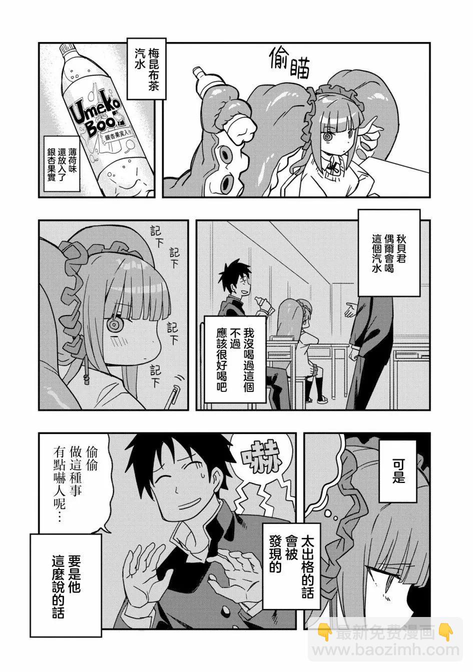 第04话8