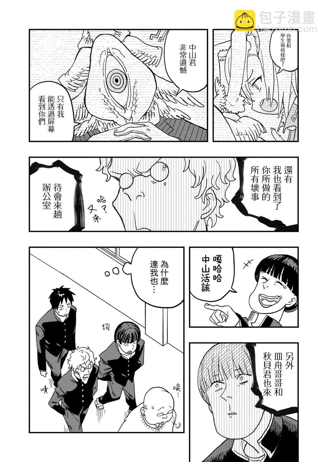 第07话11