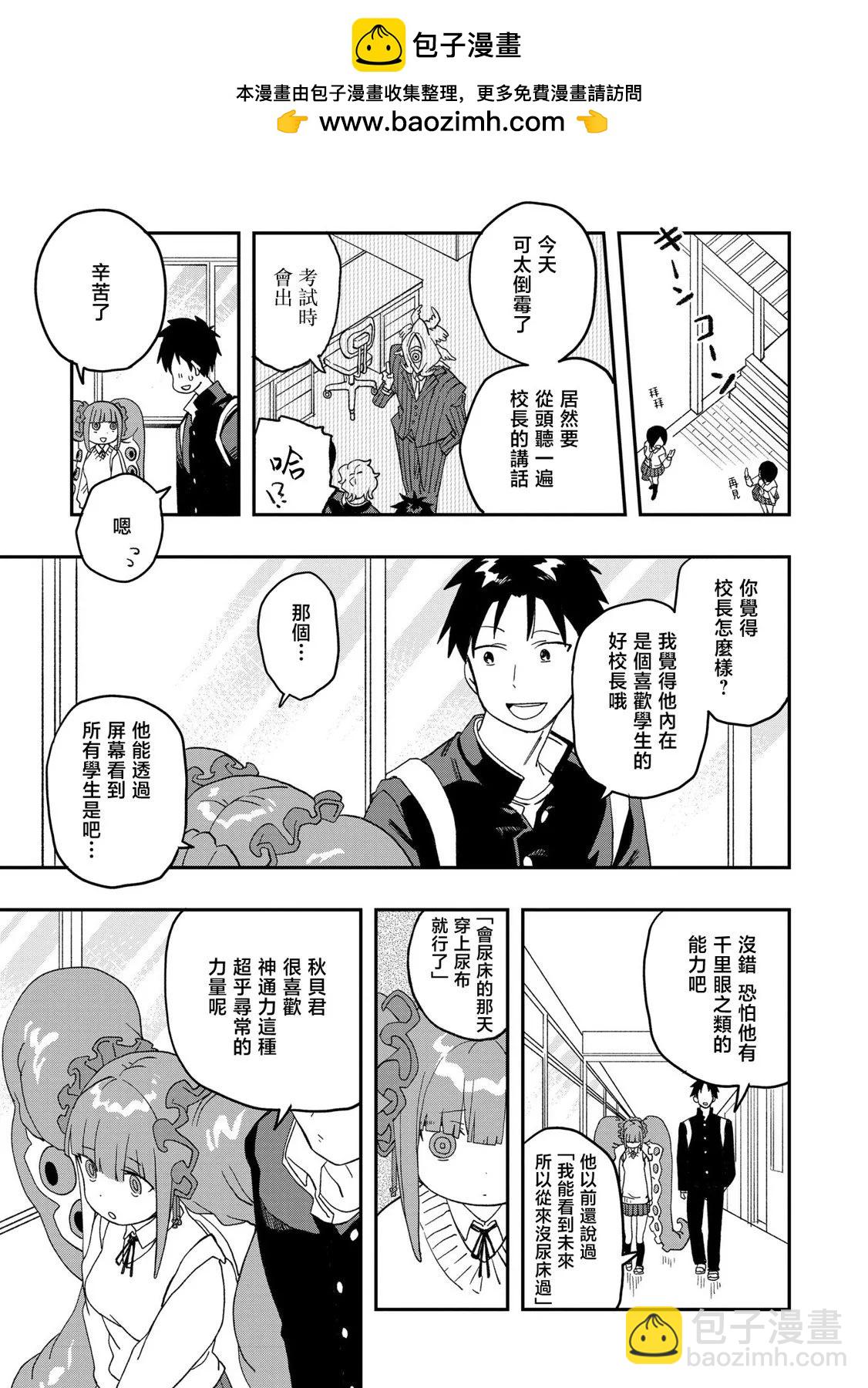 第07话12