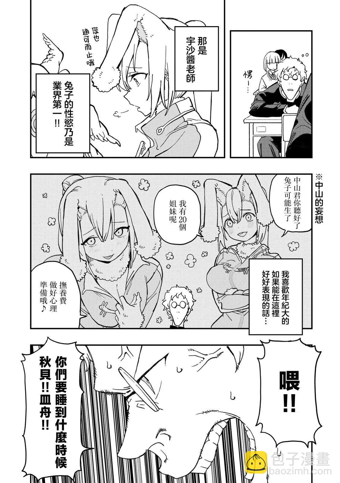 第07话9