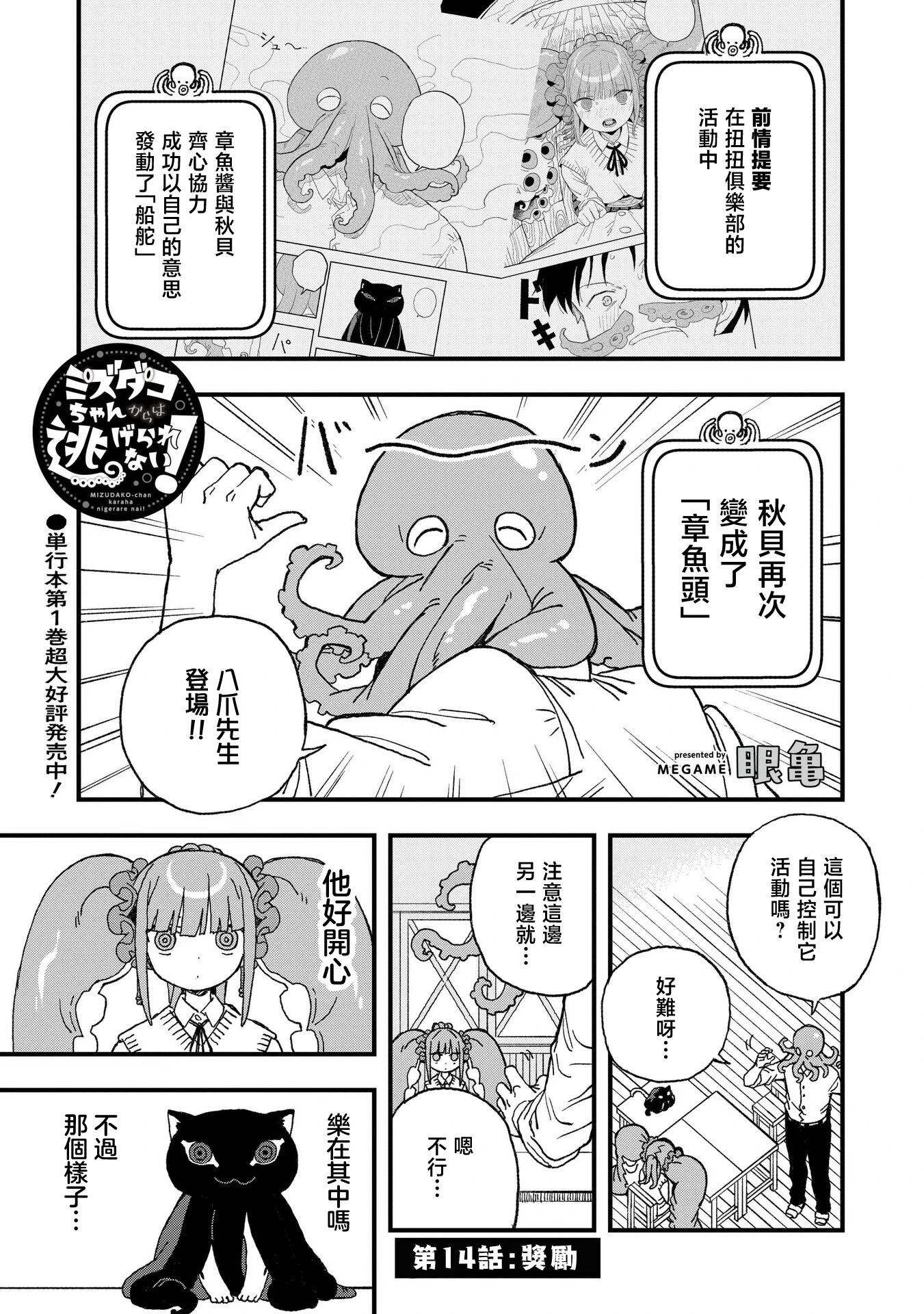 第14话0