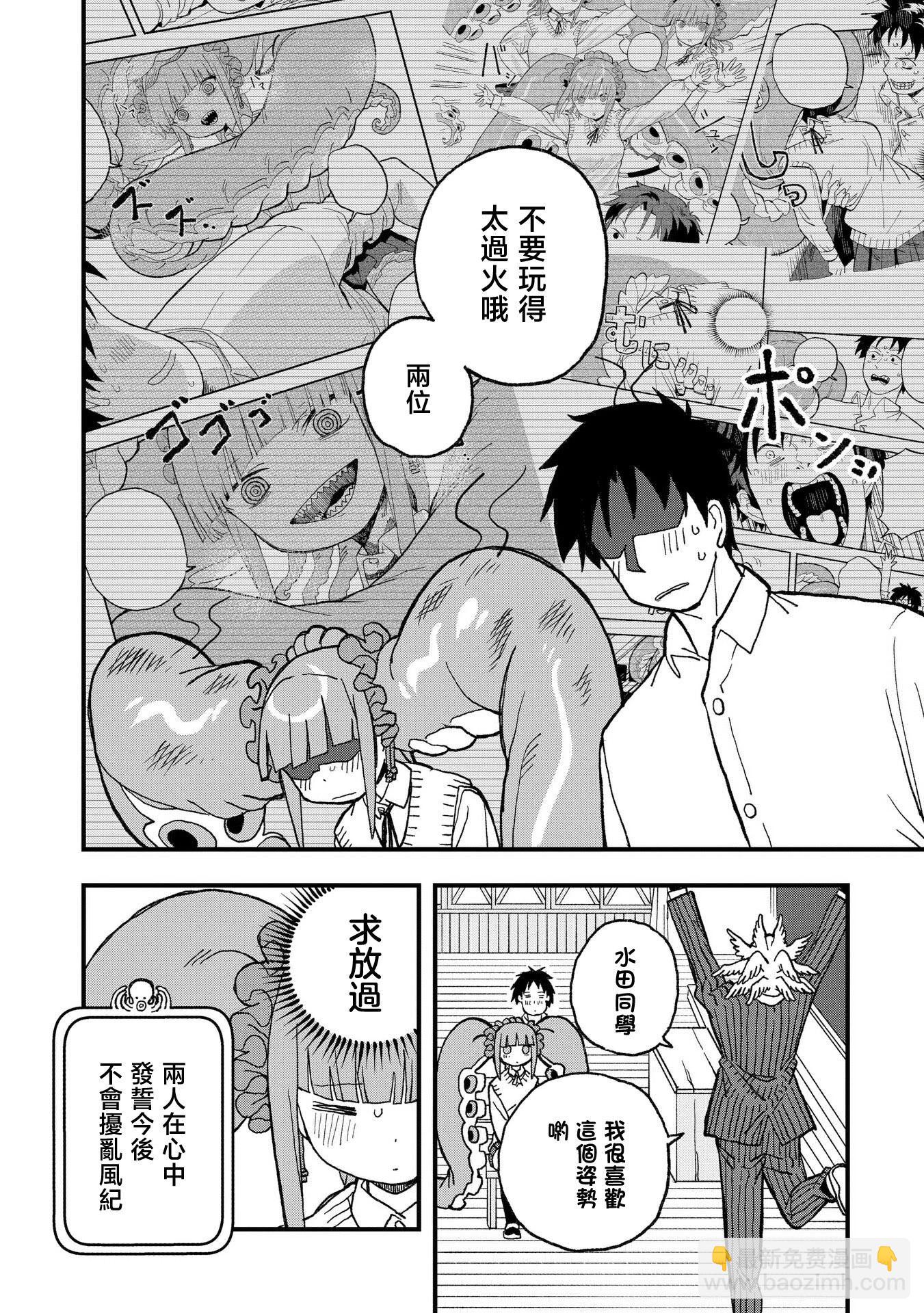 第14话11