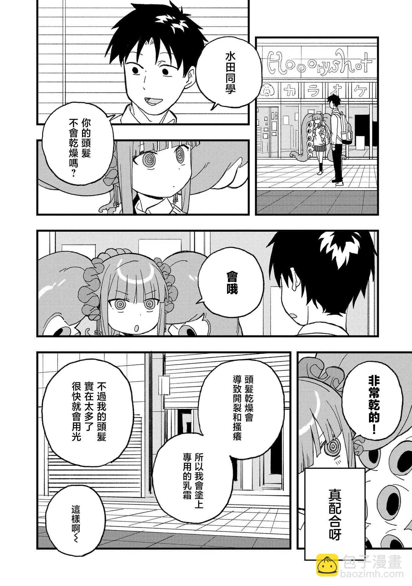 第14话13