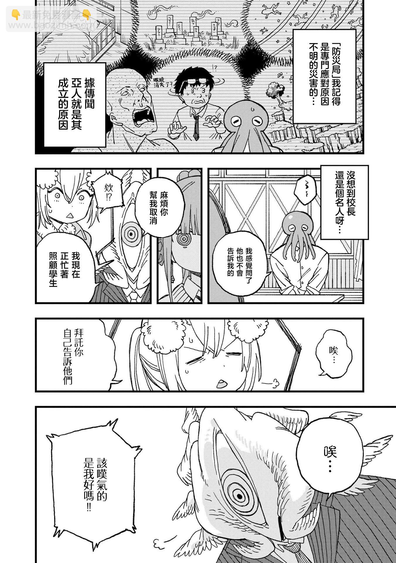 第14话7