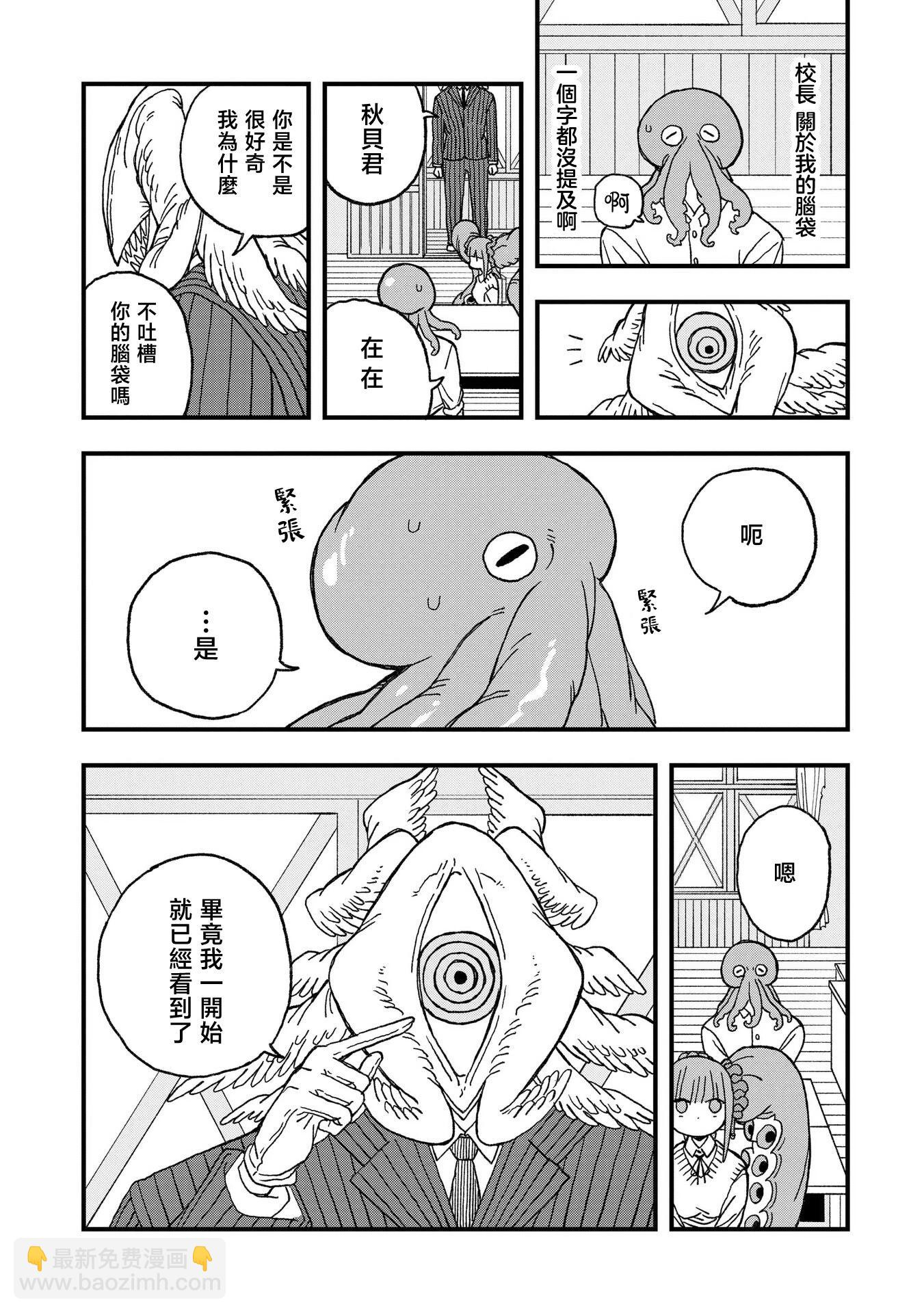 第14话9