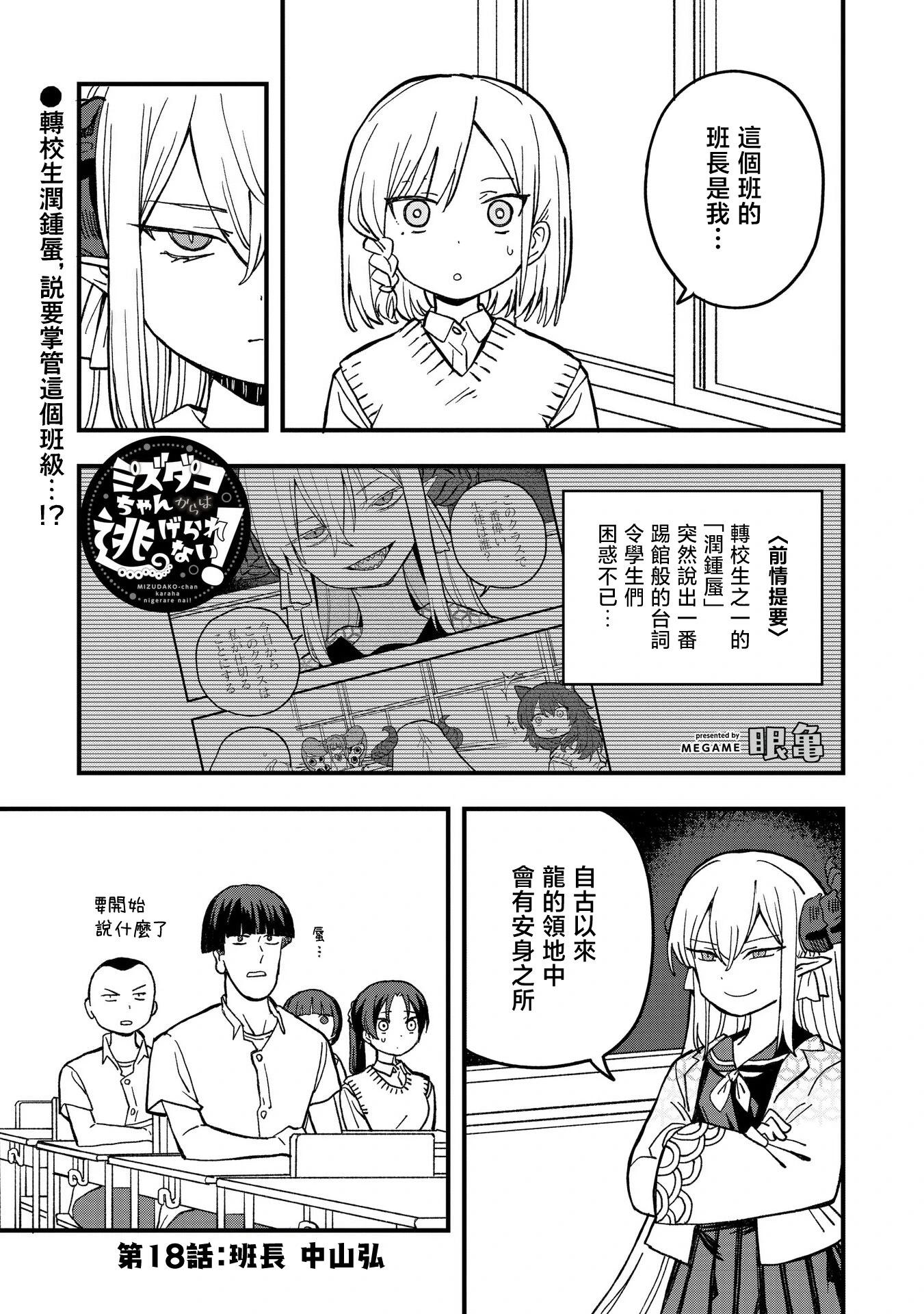 第18话0