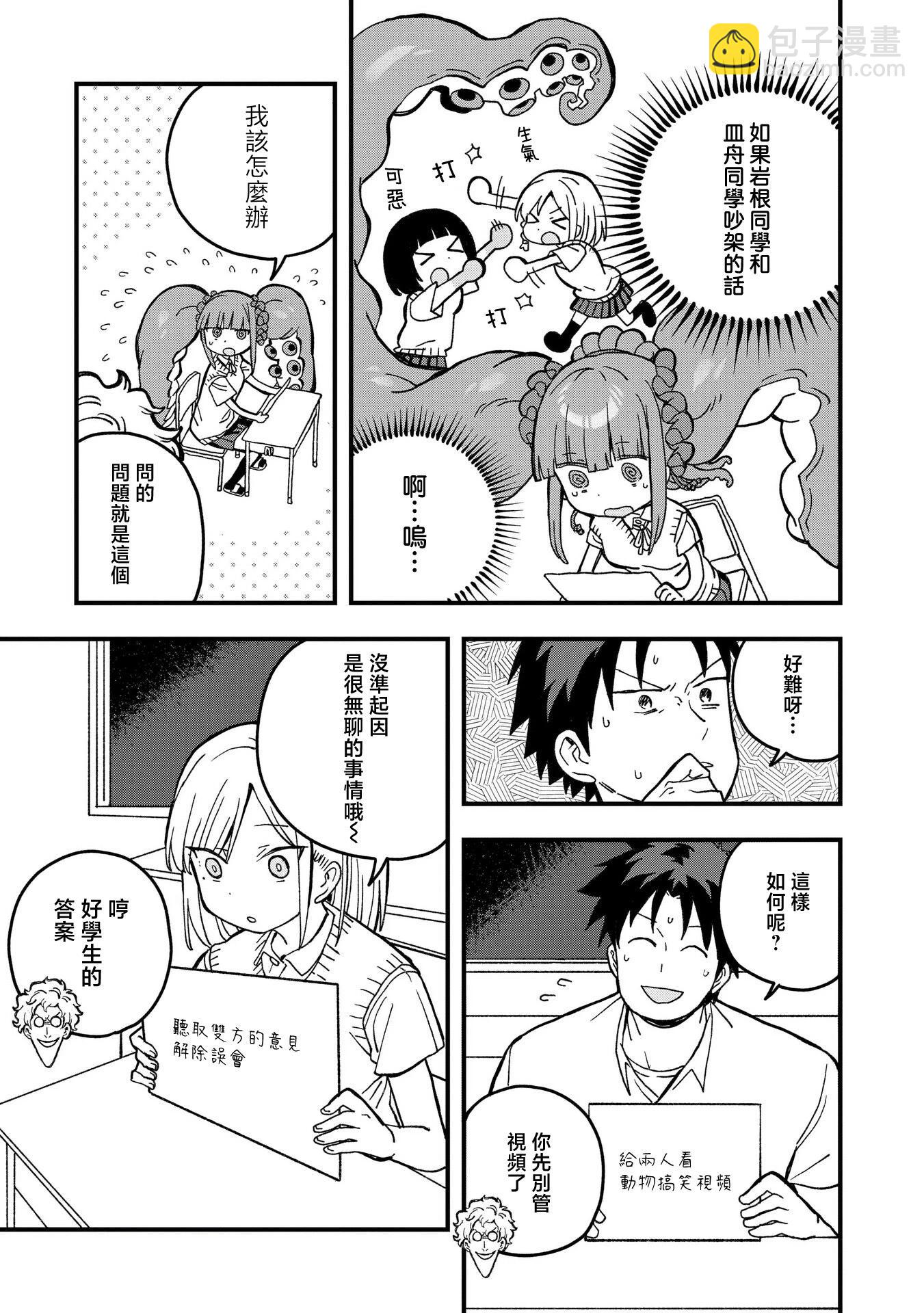 第18话10