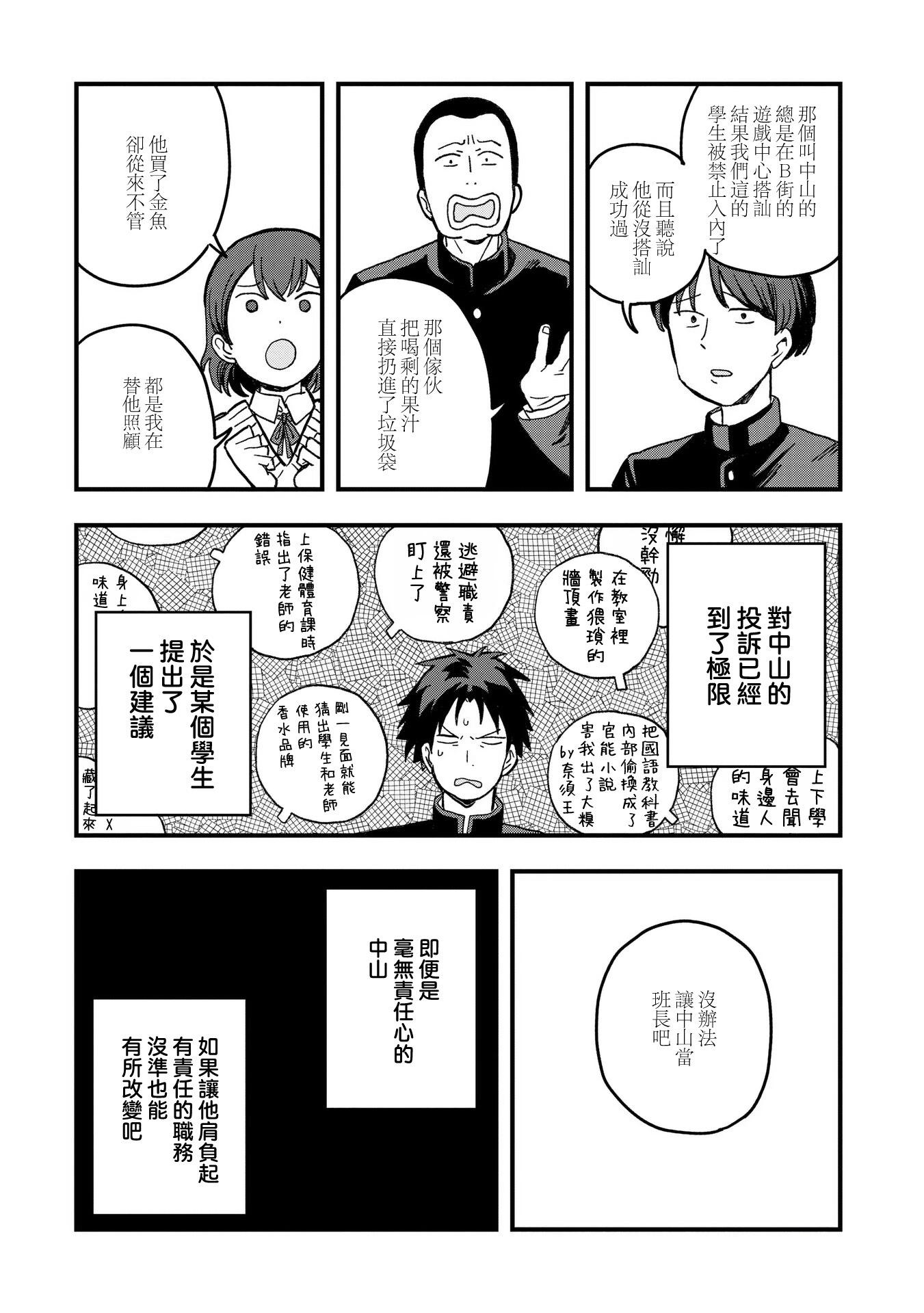 第18话14