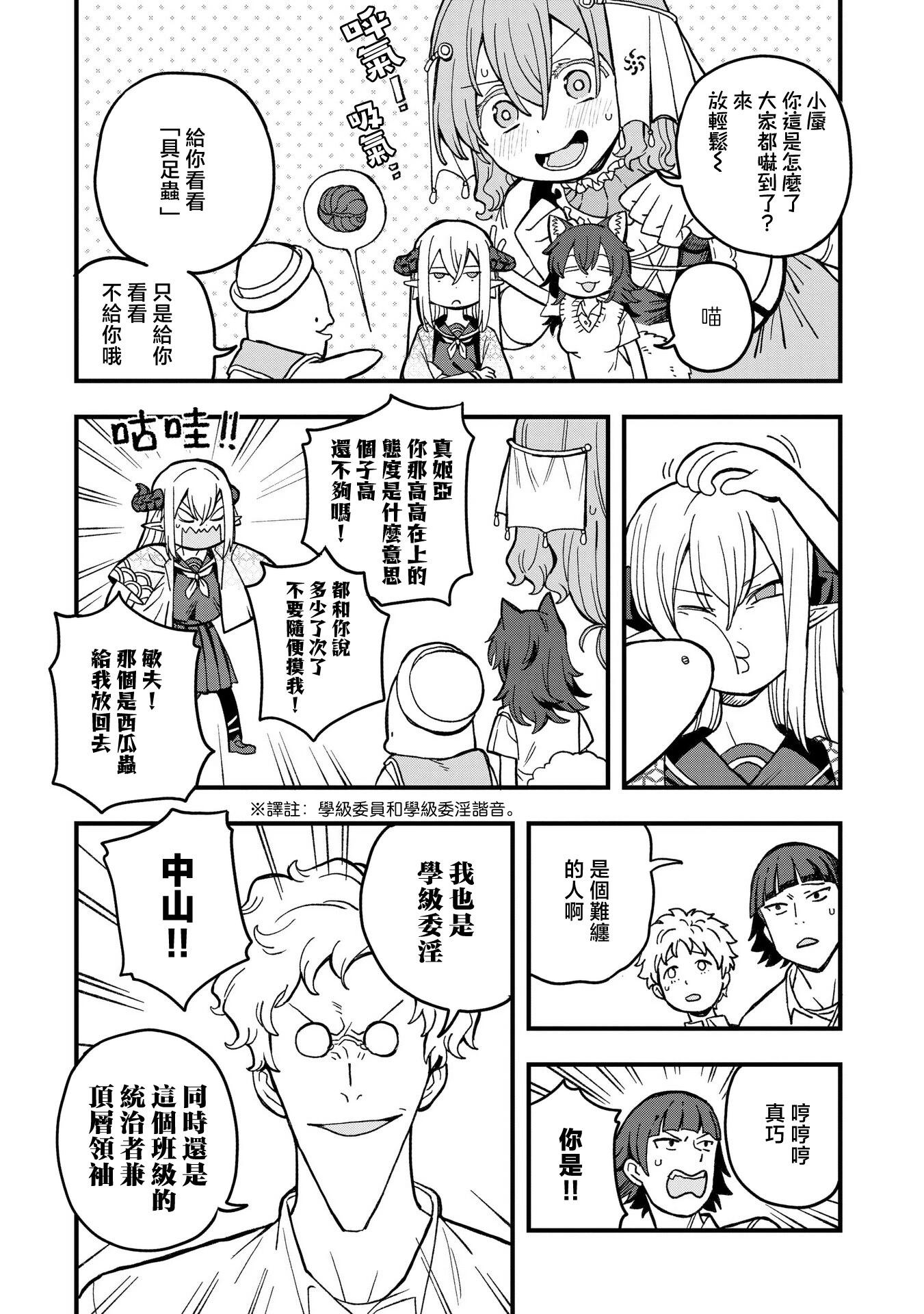 第18话2