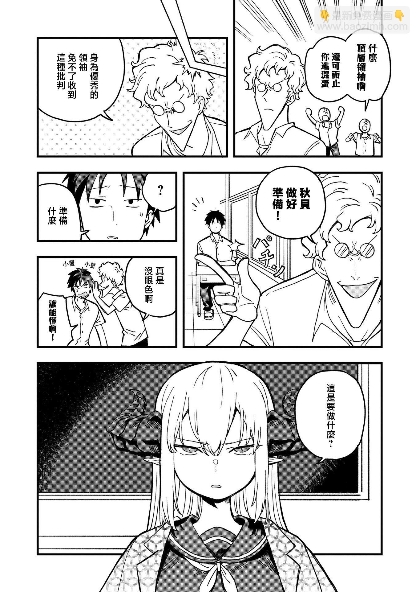 第18话3