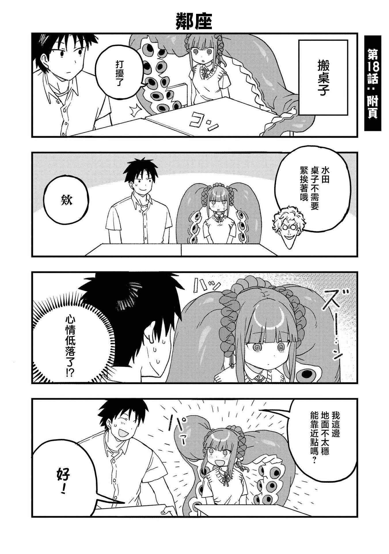 第18话30