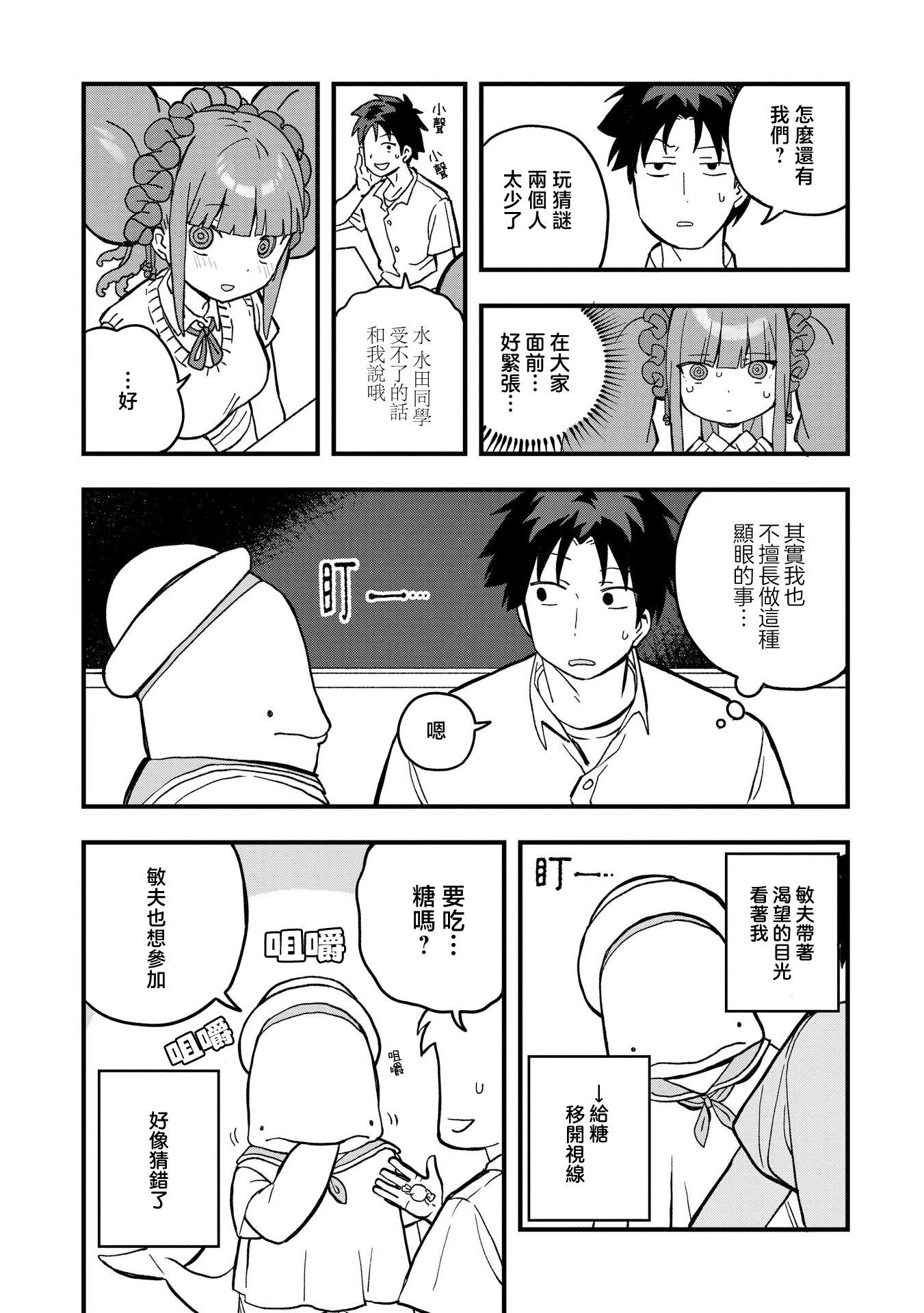 第18话5