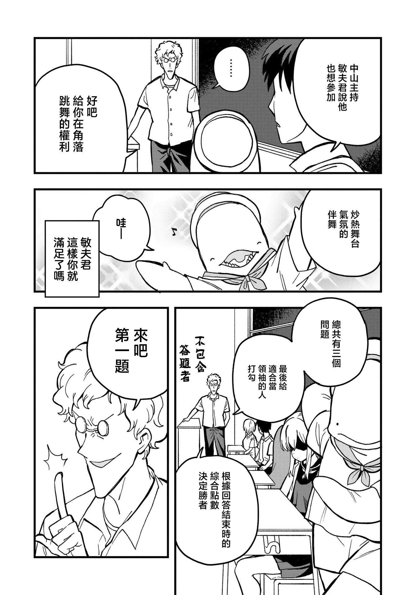 第18话6
