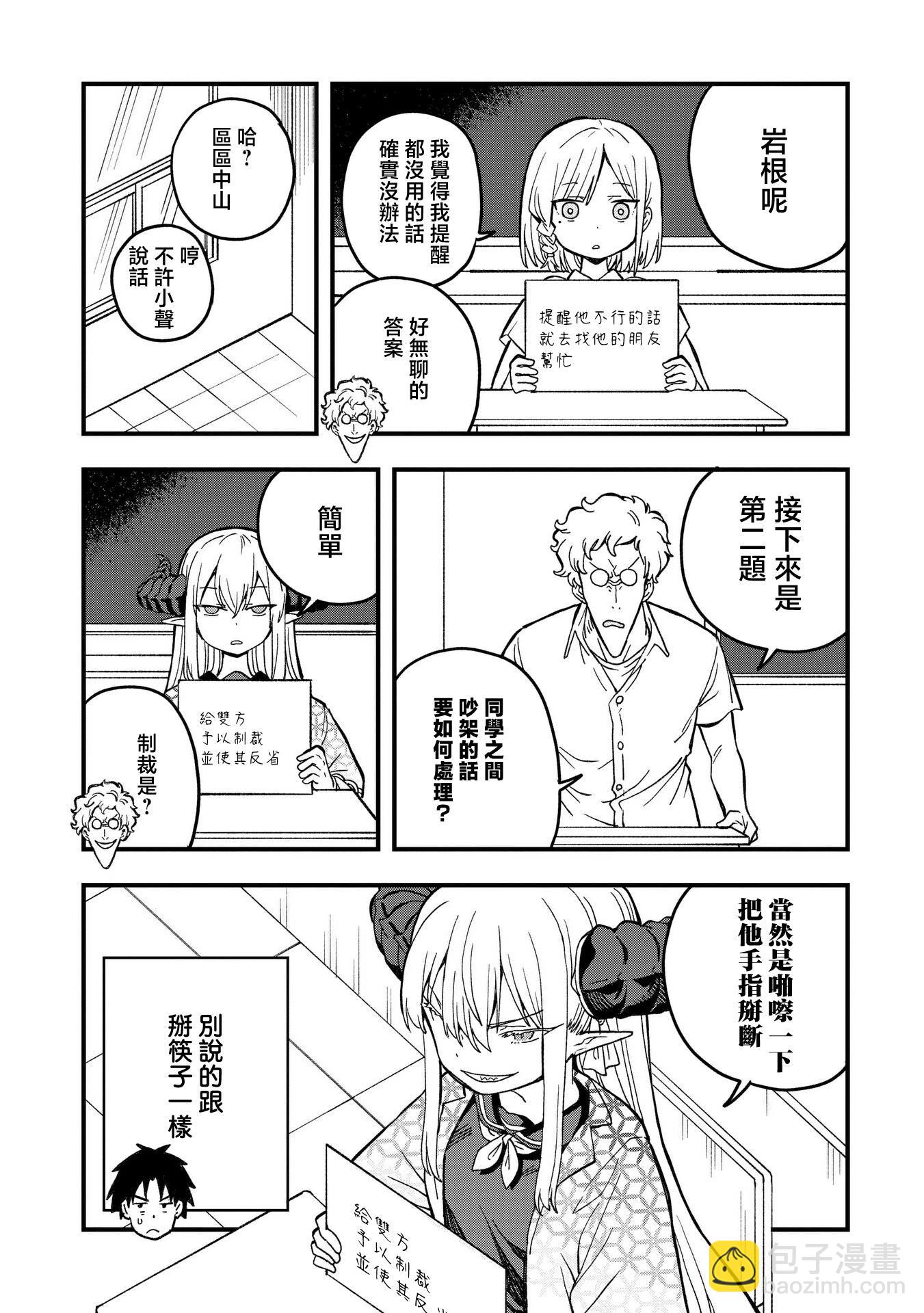 第18话9