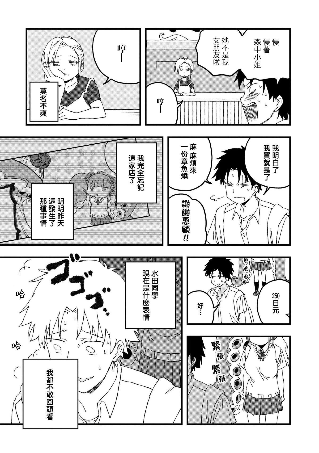 第20话10
