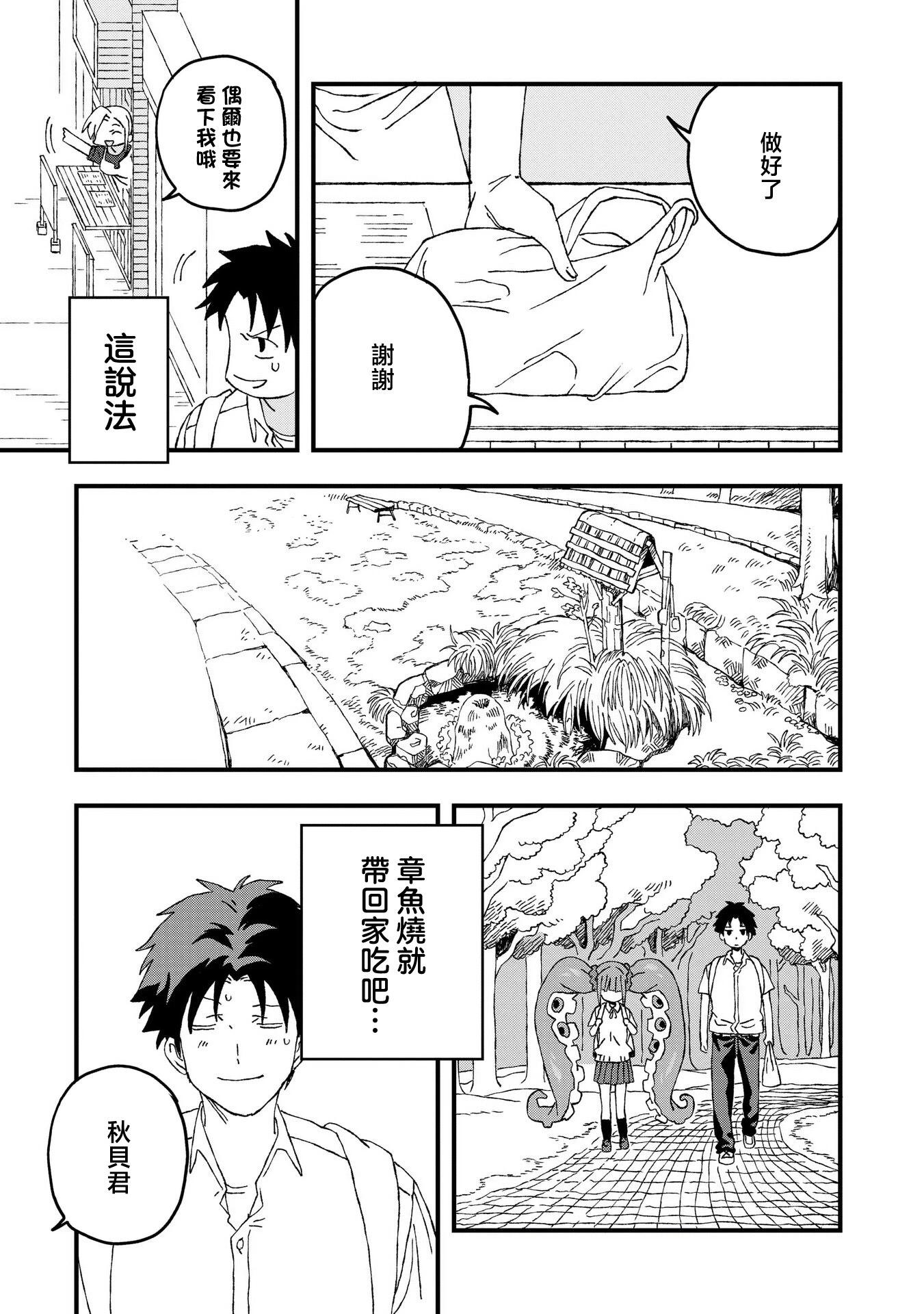 第20话12