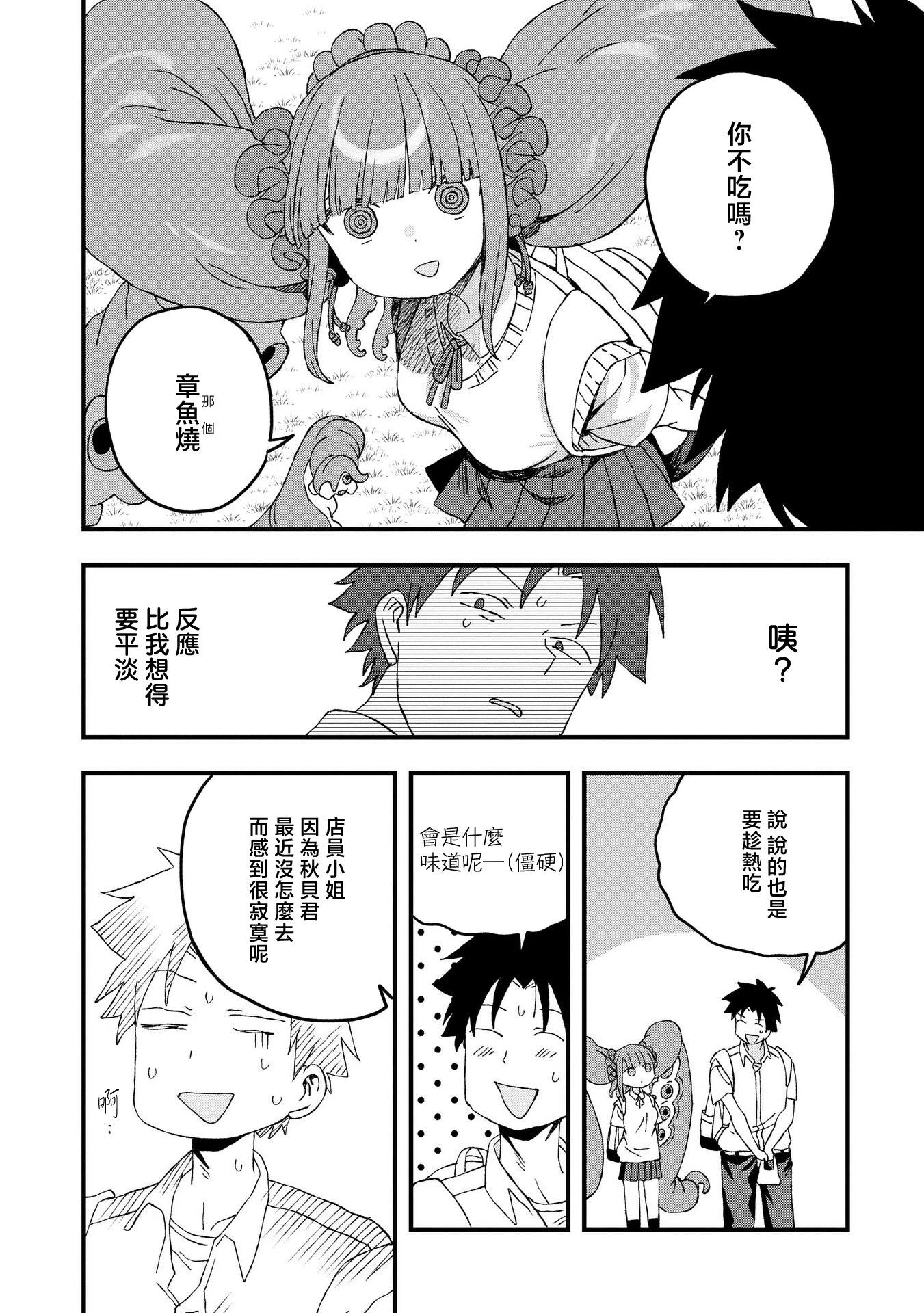 第20话13