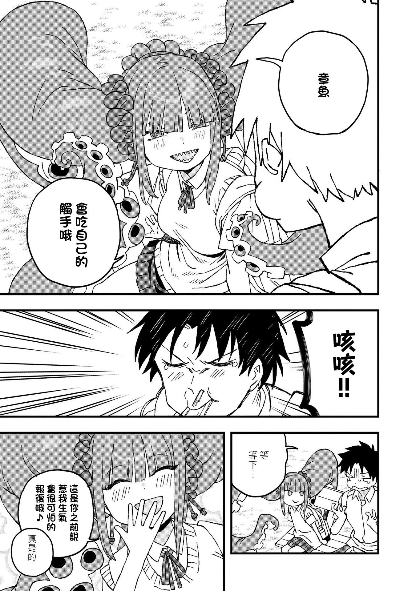 第20话16
