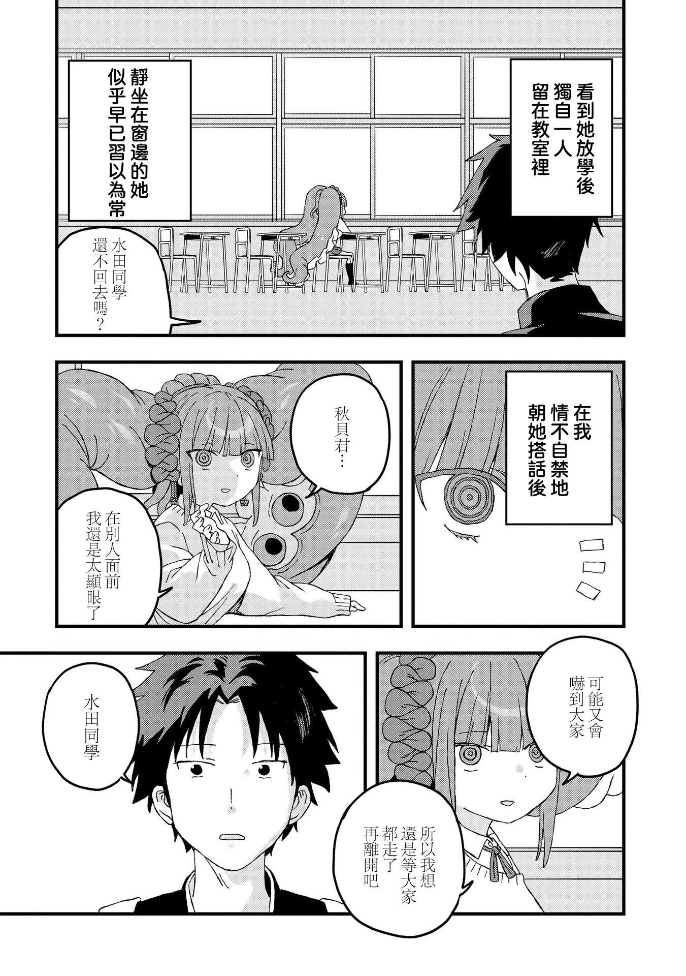 第20话6
