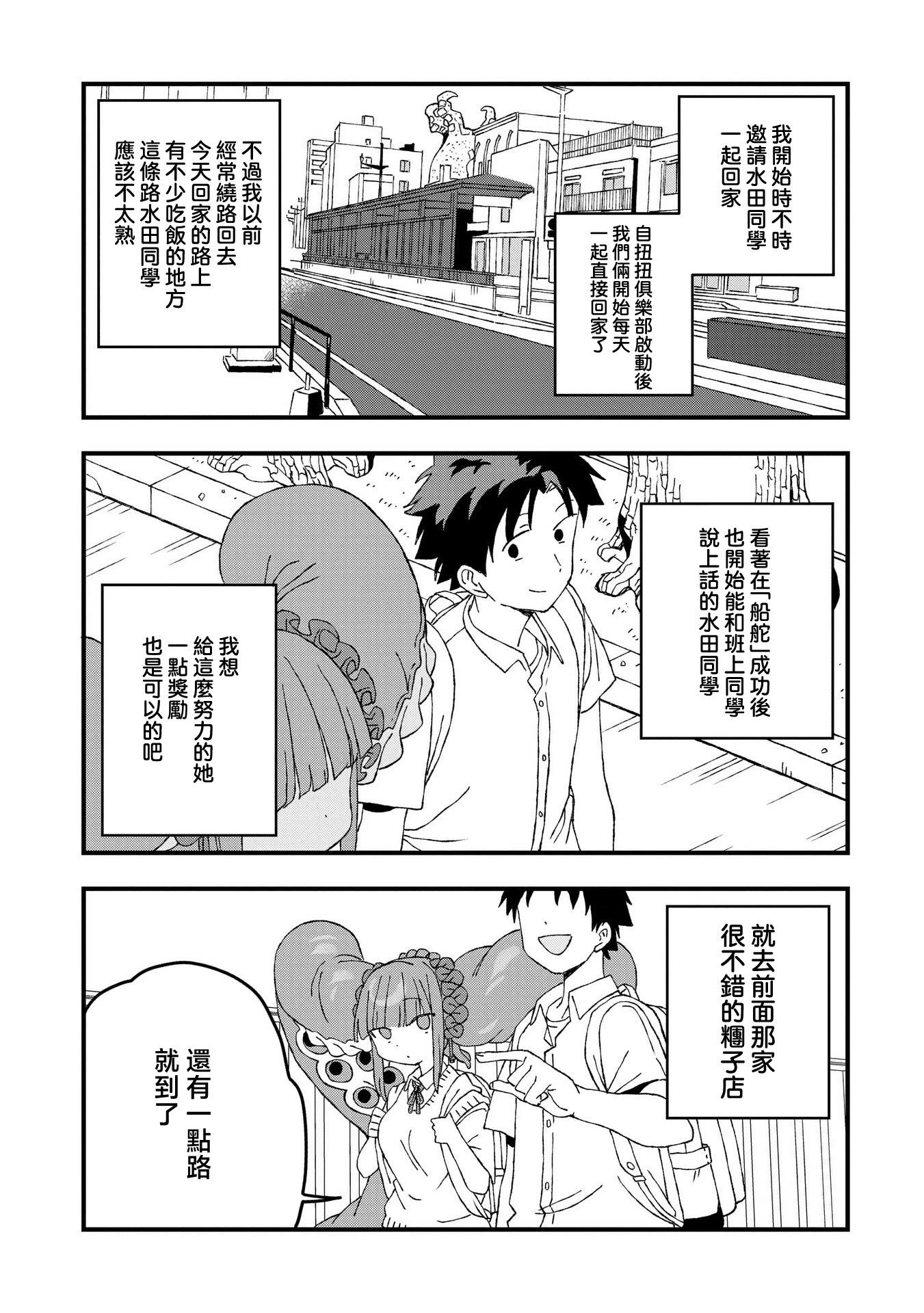 第20话7