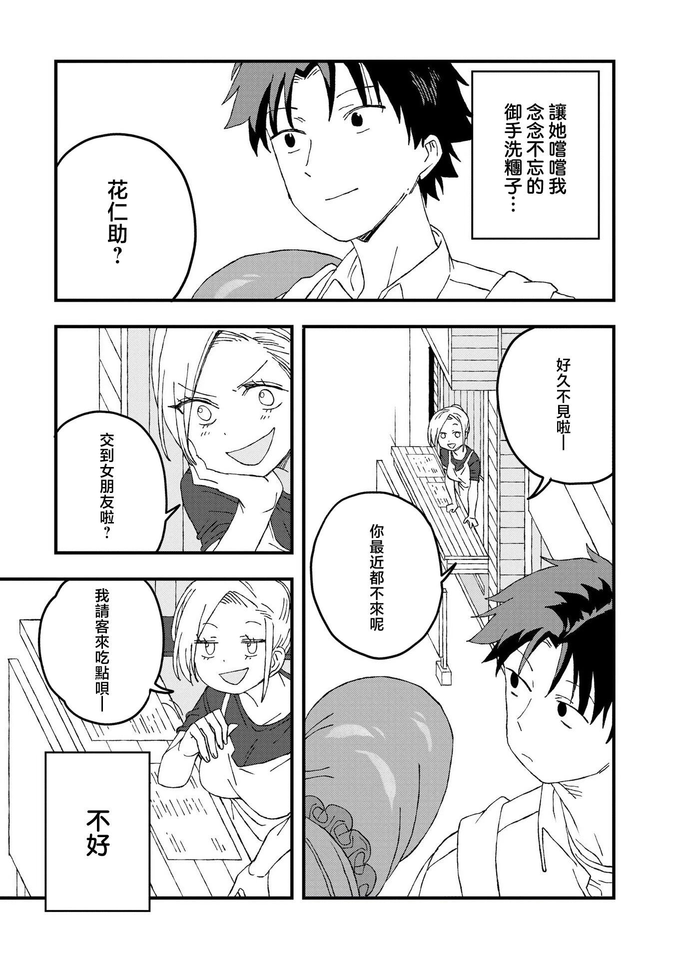 第20话8
