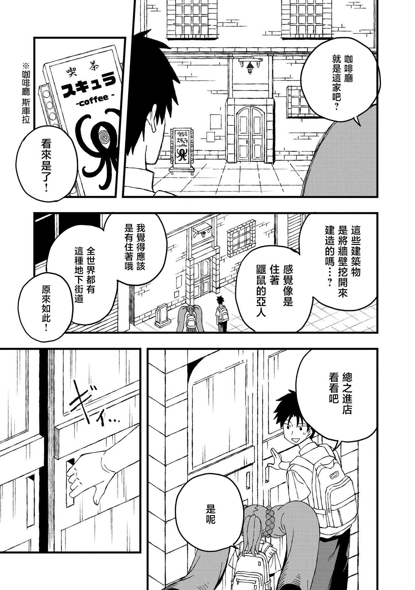 第21话10