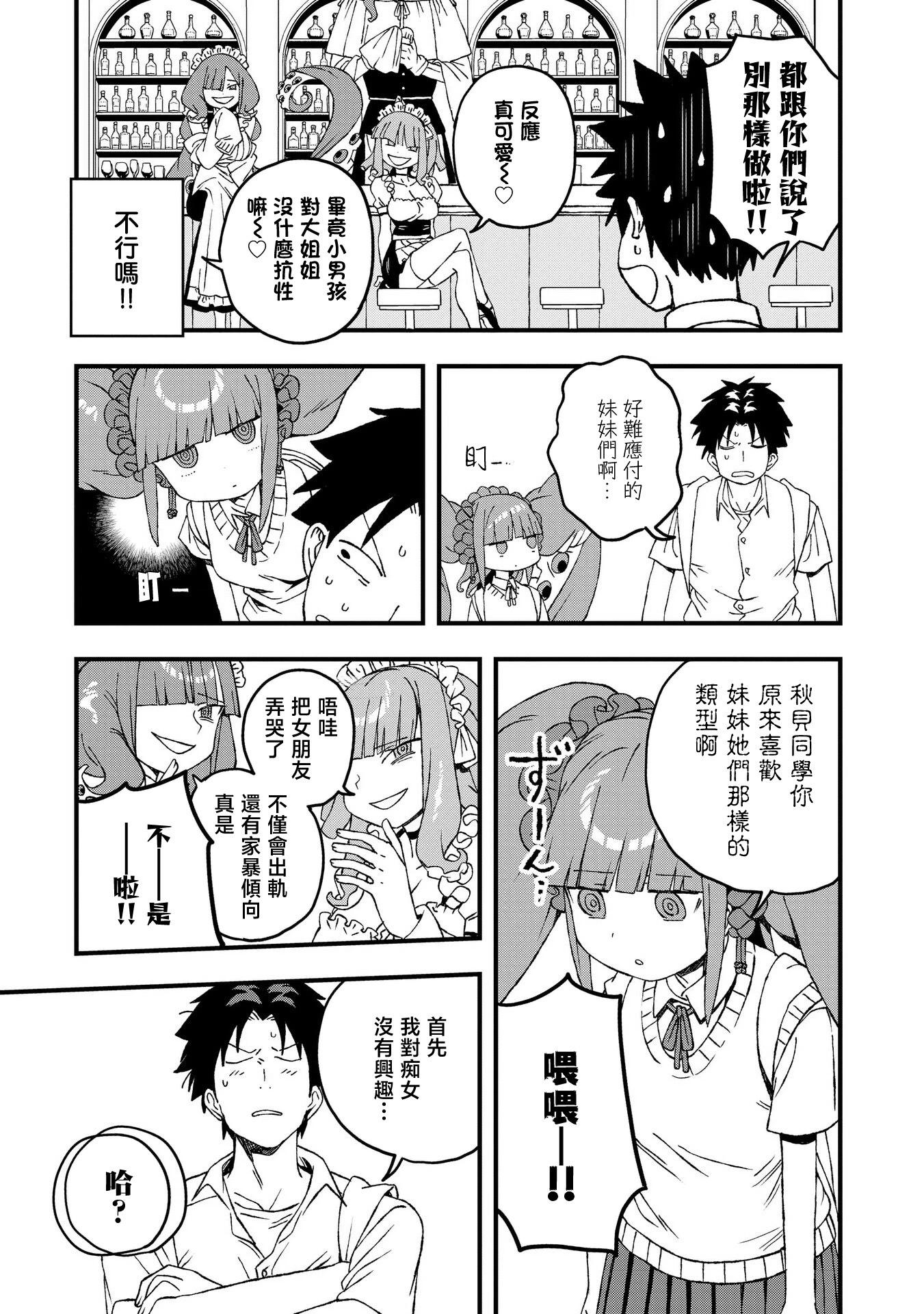 第21话14