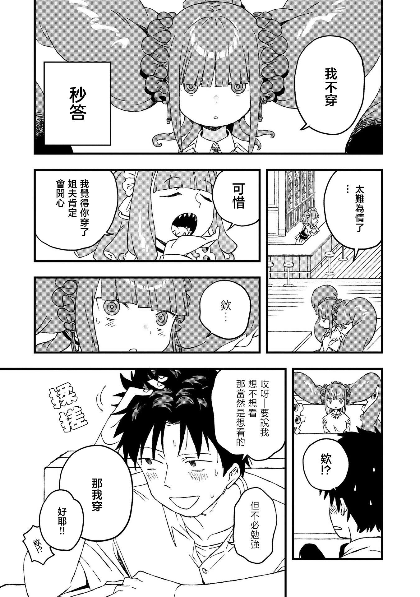 第21话18