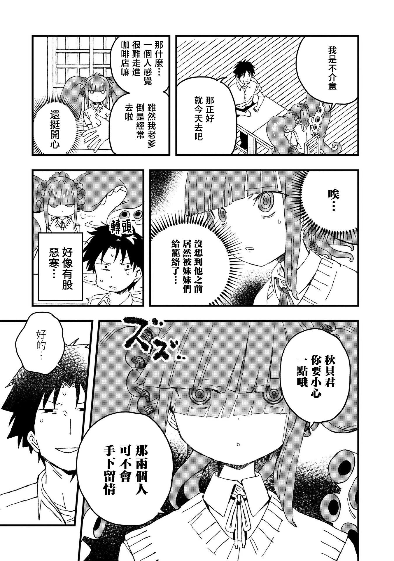 第21话2
