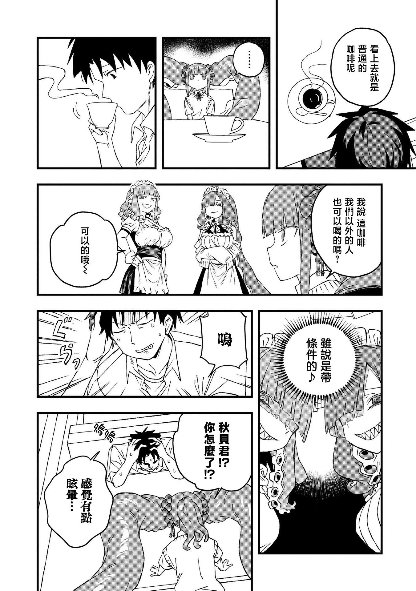 第21话23