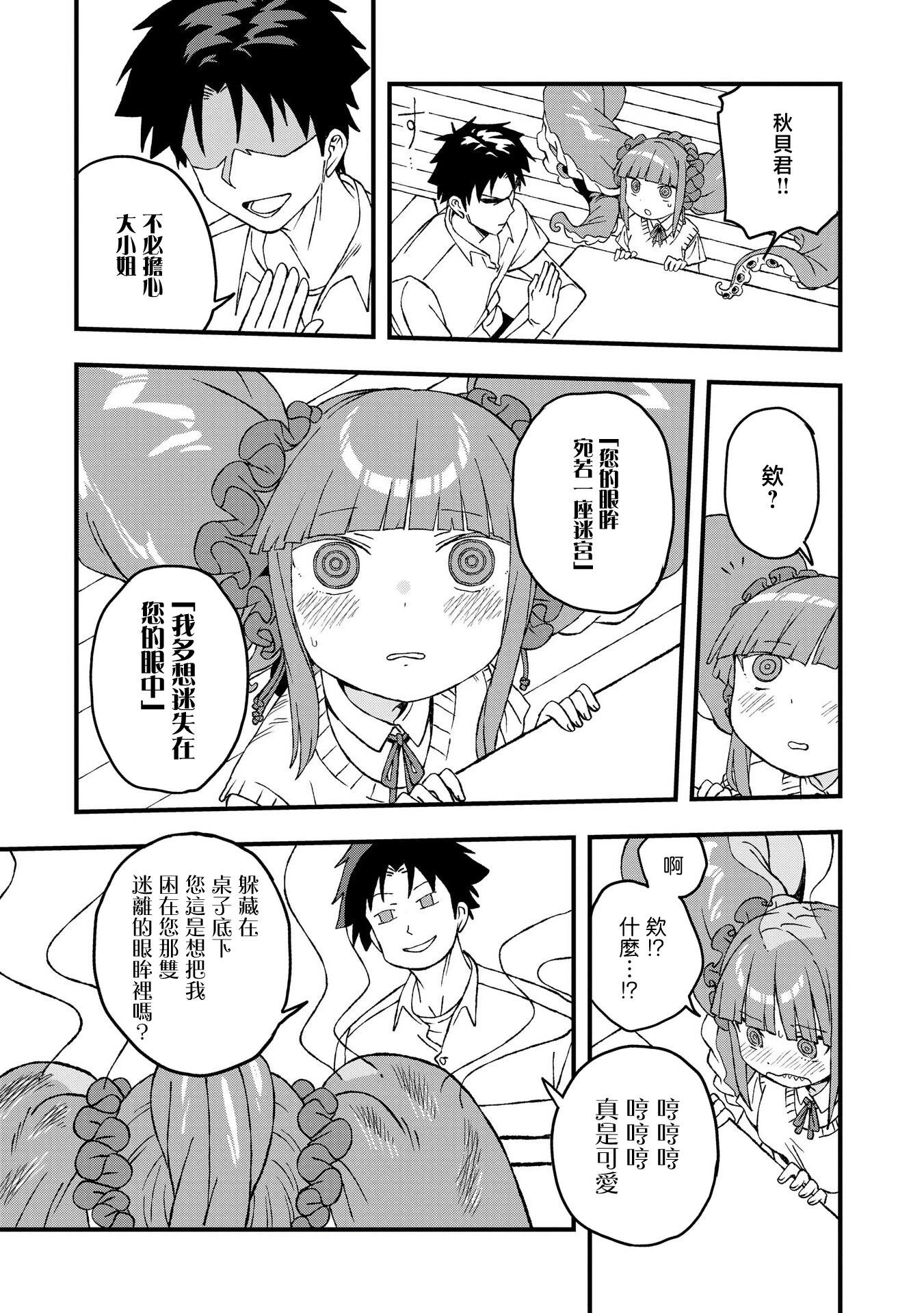 第21话24
