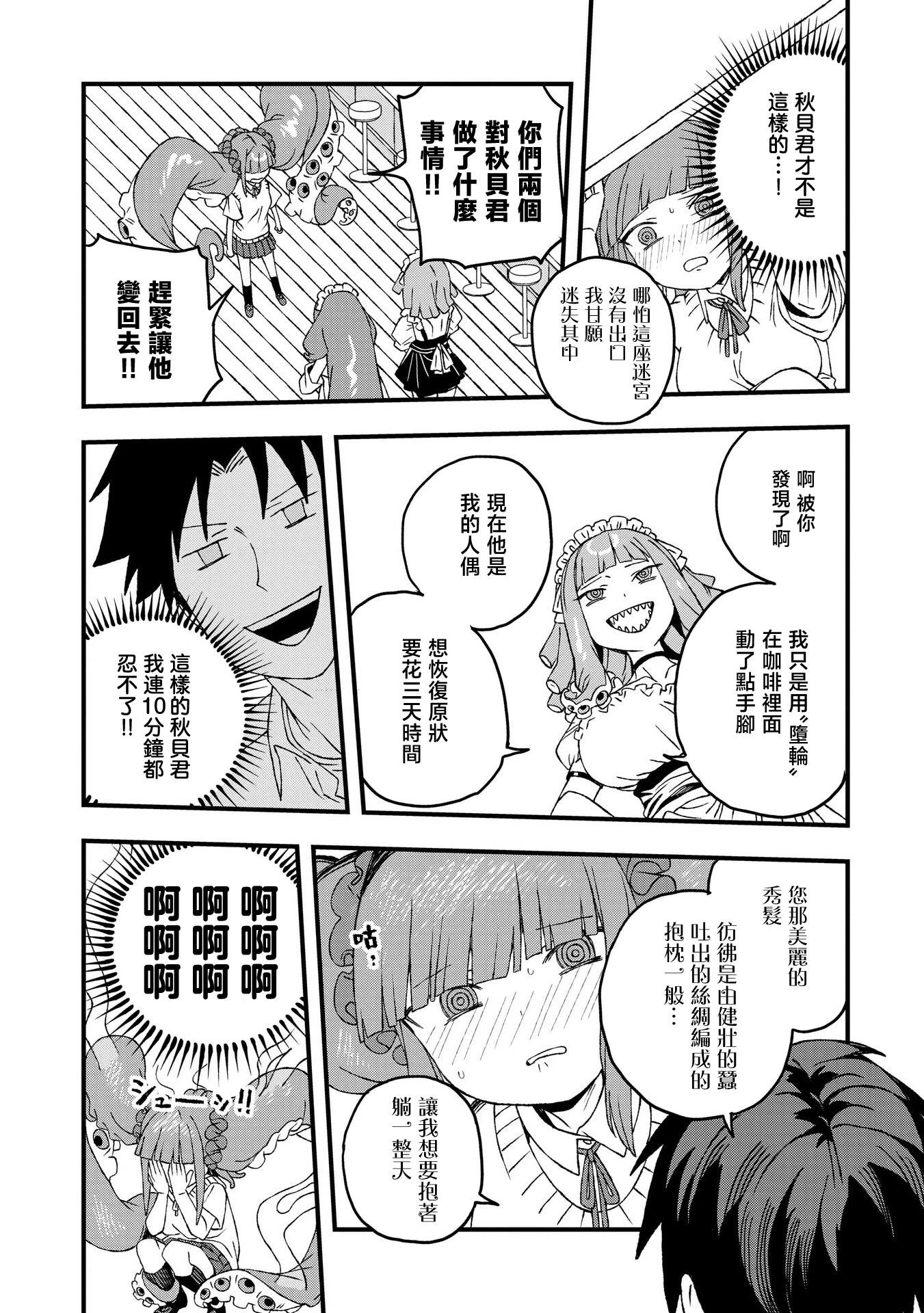 第21话25
