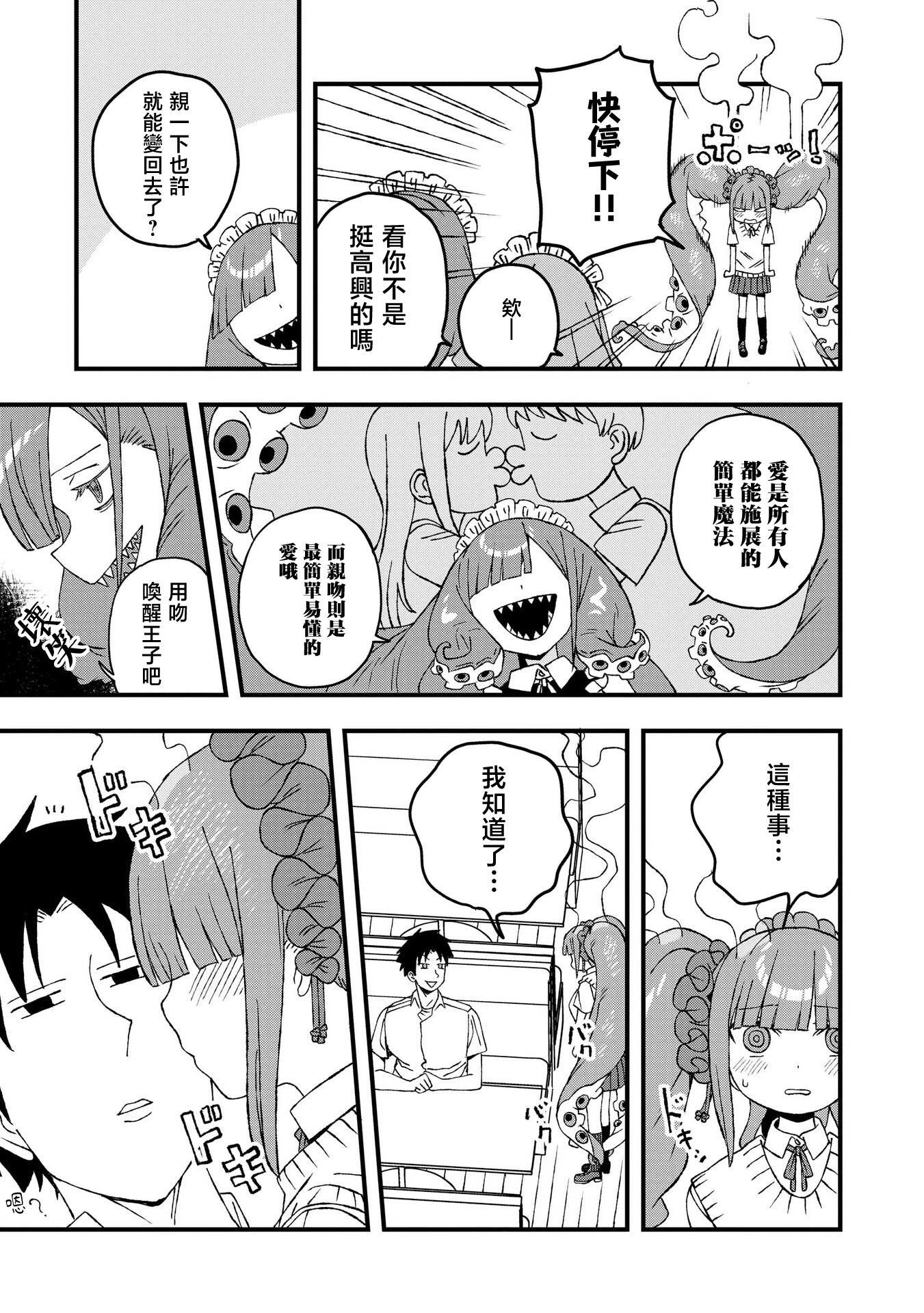 第21话26